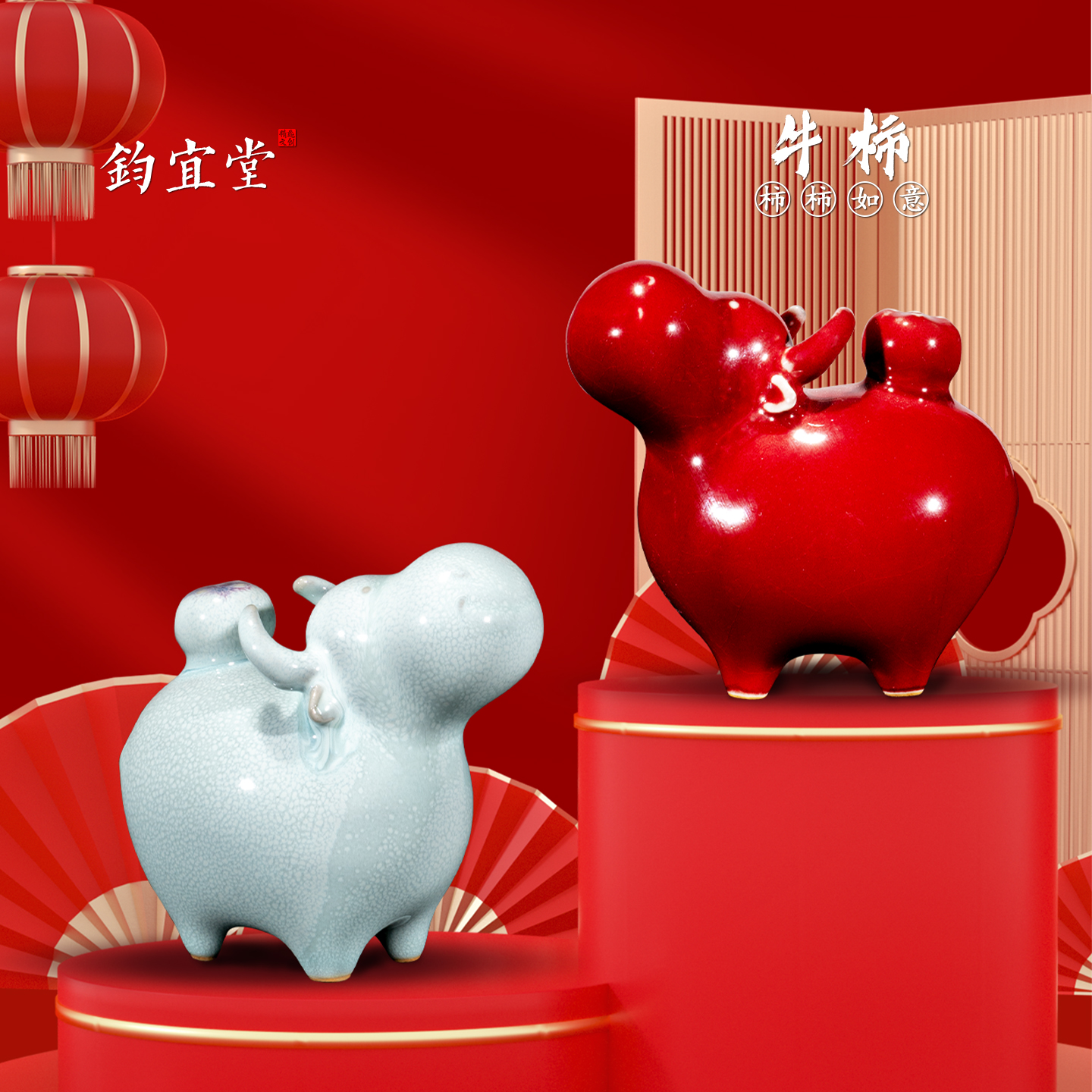 钧瓷牛摆件中国红招财纳福