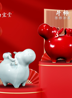 钧瓷牛摆件中国红招财纳福