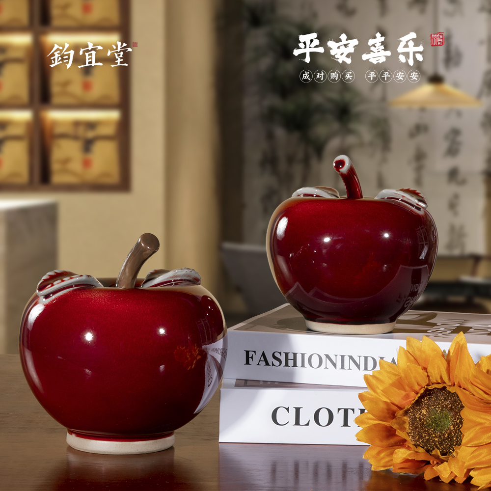 《平安喜乐》钧瓷陶瓷苹果摆件客厅办公室桌面礼物乔迁新居装饰品
