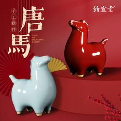 钧瓷唐马摆件陶瓷窑变生肖桌面装饰客厅玄关摆设招财特色乔迁礼物