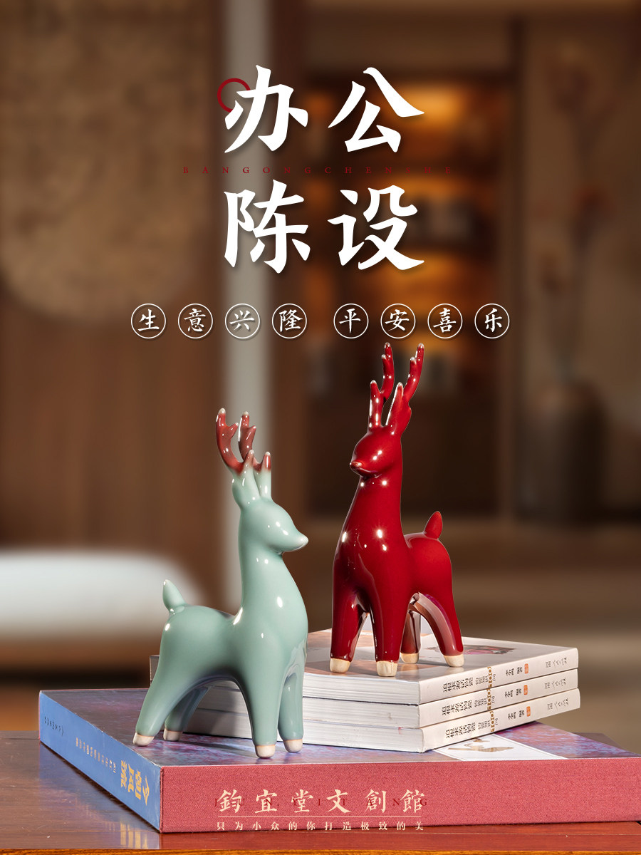 蟋蟀瓷仙鹿摆件陶瓷窑炉桌面摆件客厅入口摆件吸引财富和祝福的特