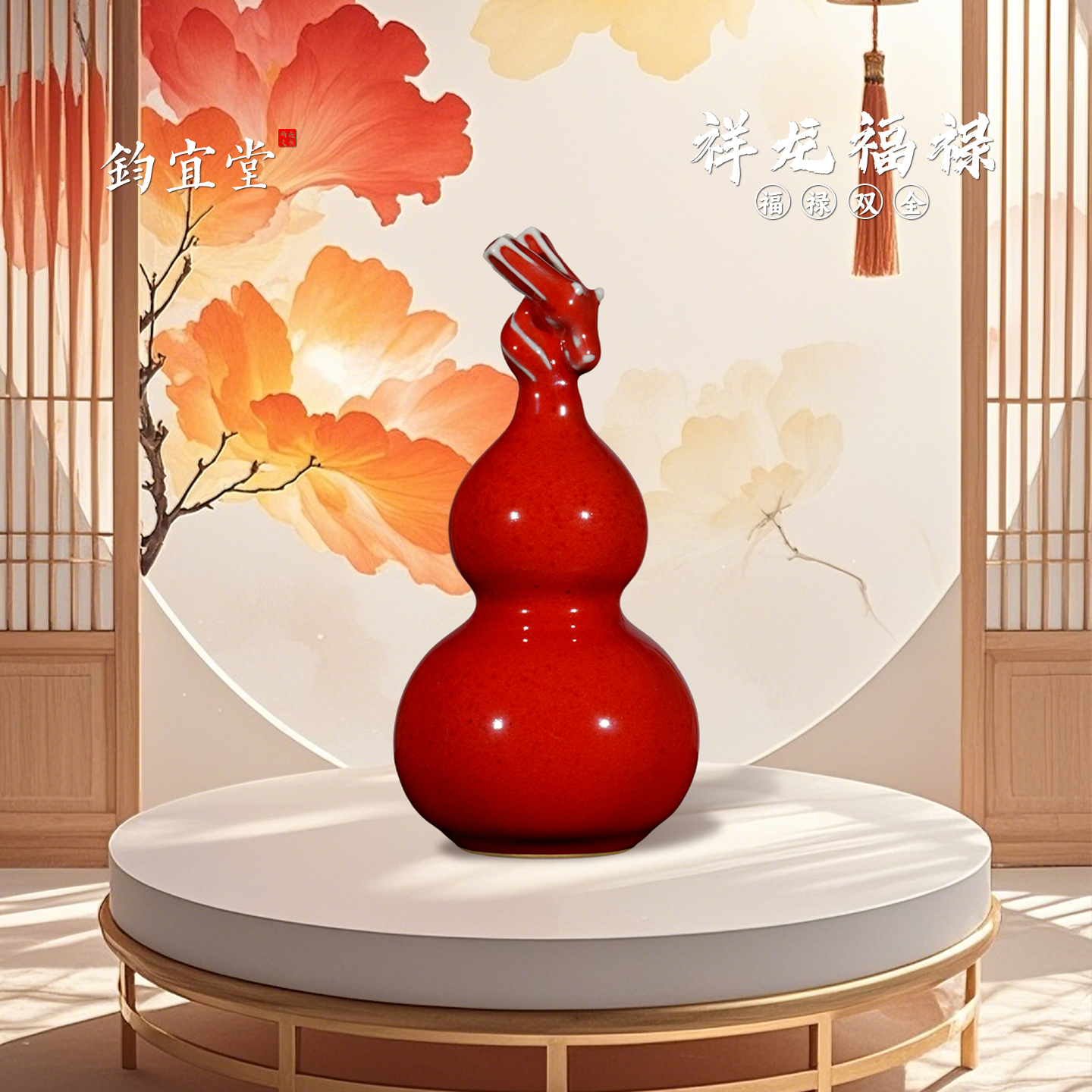 钧瓷福禄红葫芦摆件招财镇宅礼物