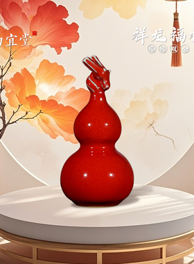 钧瓷福禄红葫芦摆件招财镇宅礼物