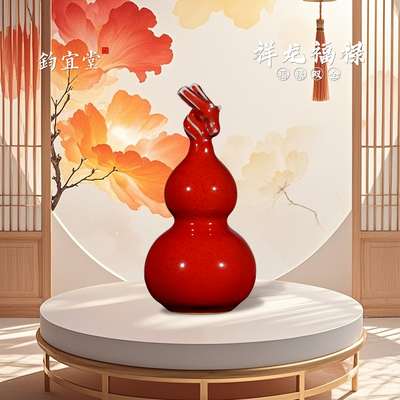 钧瓷福禄红葫芦摆件招财镇宅礼物