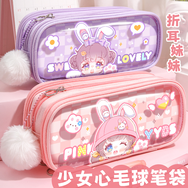 折耳妹妹笔袋女小学生文具盒女孩款简约透明三层大容量收纳铅笔盒