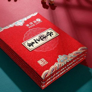 乔迁之喜礼金簿磨砂记账本随礼喜事人情新居搬家入宅嘉宾登记签到