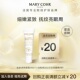 COHR玛莉格肌龄逆转眼霜3ml MARY U先尝鲜 回购券20元
