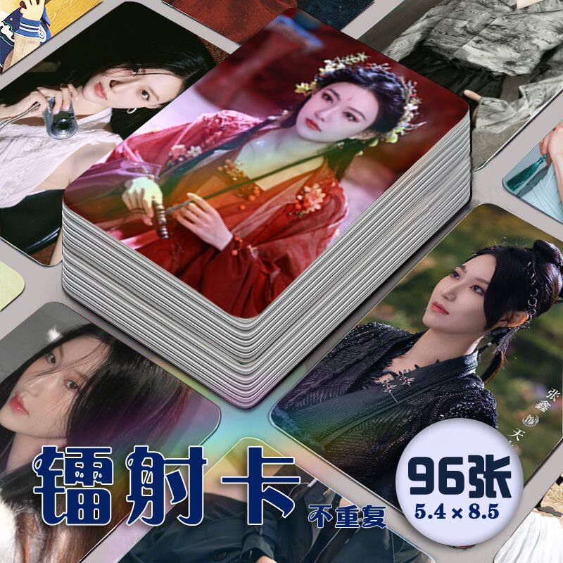 张鑫镭射小卡96张全套白月梵星周边同款高清写真饭制lomo卡明信片