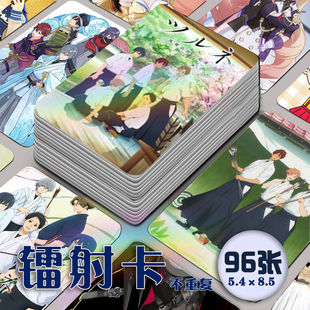 弦音风舞高中弓道部镭射小卡96张全套动漫二次元同款明信片照片