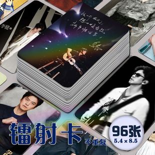 歌手李健镭射小卡96张全套周边专辑演唱会明信片万物安生时应援
