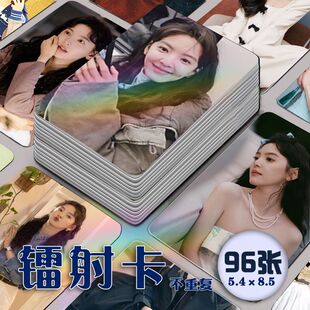 章若楠镭射小卡96张全套明星自印周边饭制应援明信片LOMO卡收纳册