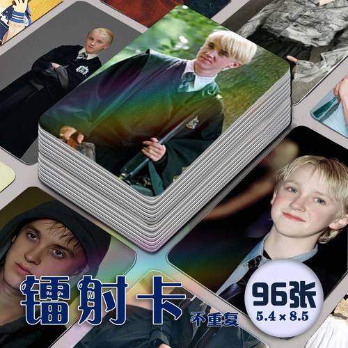 德拉科马尔福镭射小卡96