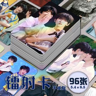 复函左奇函张函瑞镭射小卡96张全套TF家族四代周边饭制应援lomo卡