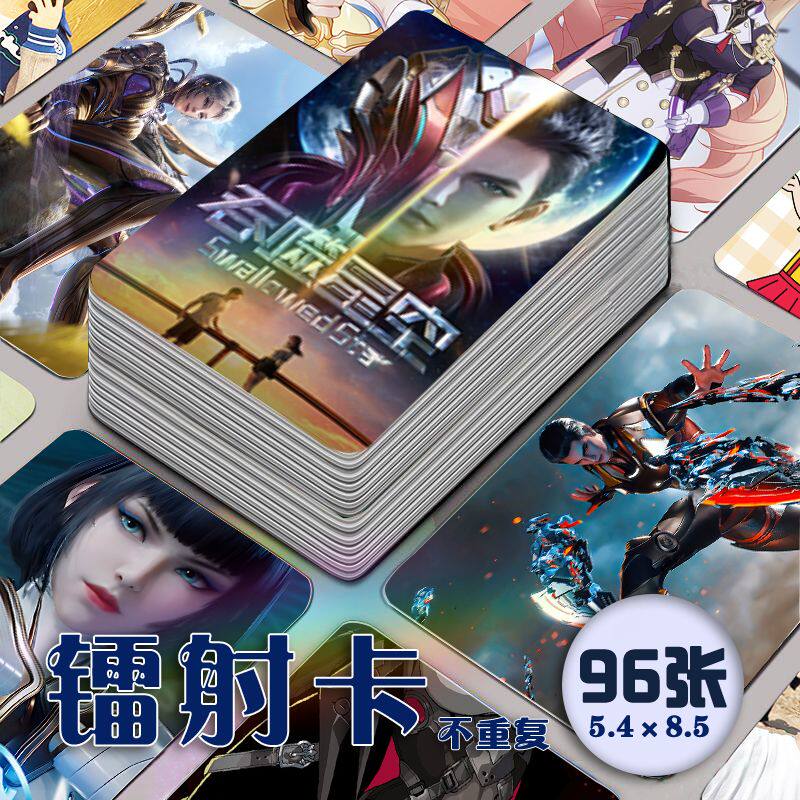 吞噬星空动漫镭射小卡96