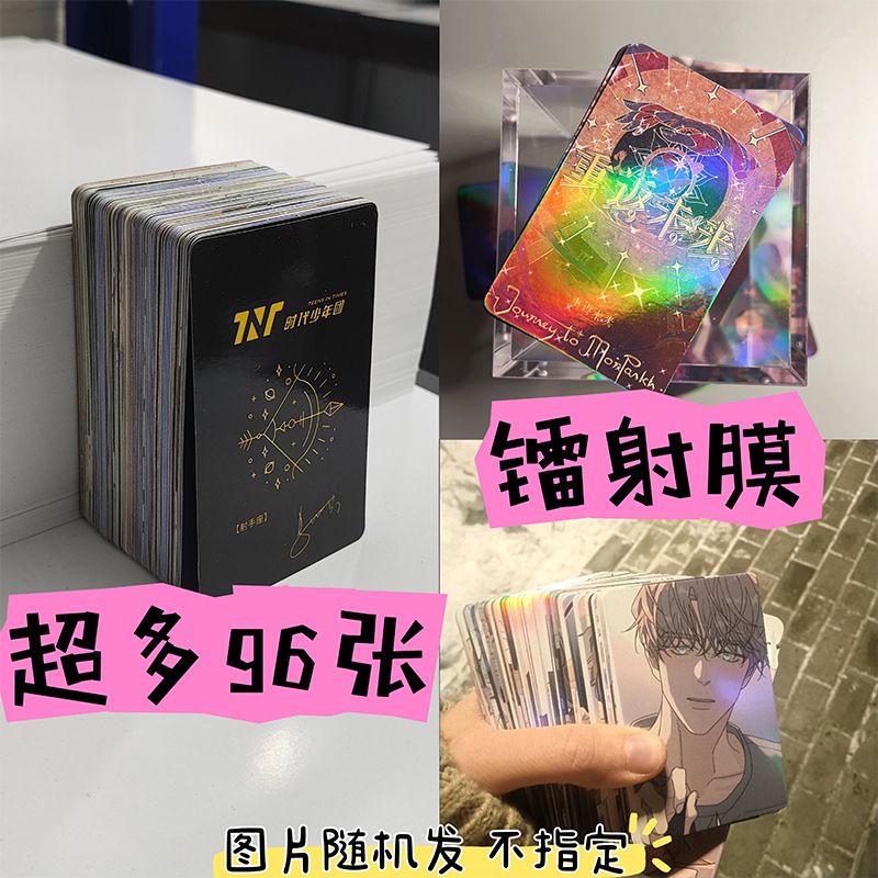 SNH48由淼镭射小卡96张全