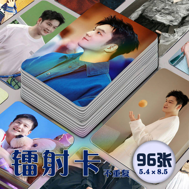 樊振东镭射小卡96张全套周边巴黎时尚芭莎杂志同款拍立得自印卡片