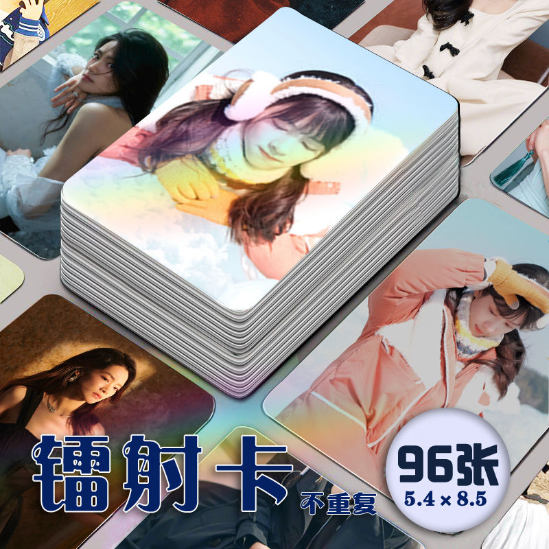 陈昊宇镭射小卡96张全套我才不要和你做朋友呢同款lomo卡片签名照
