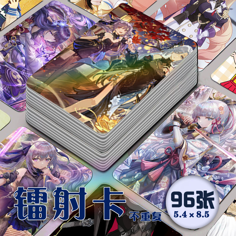 原神女角色镭射小卡96张