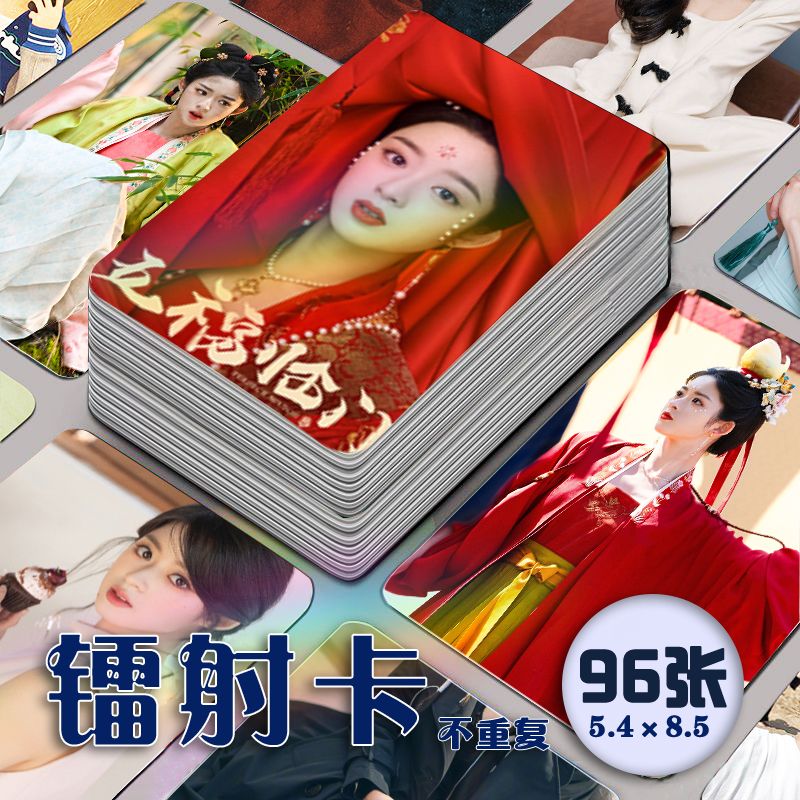 黄杨钿甜乐善镭射小卡96