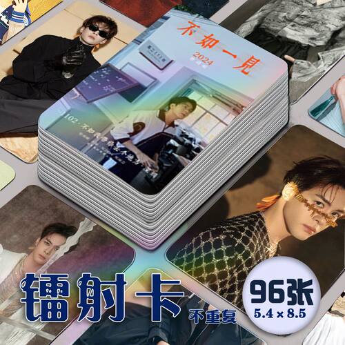 曾舜晞镭射小卡96张全套