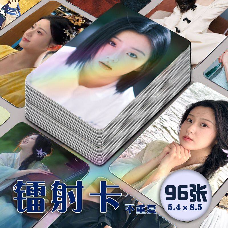 包上恩镭射小卡96张全套