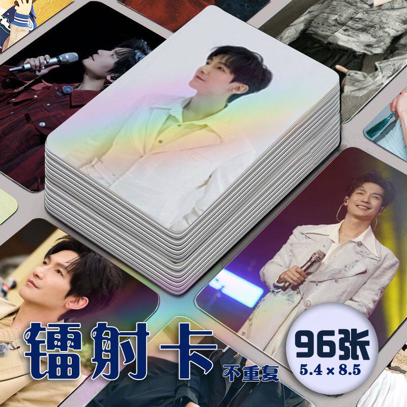 陈楚生镭射小卡96张全套