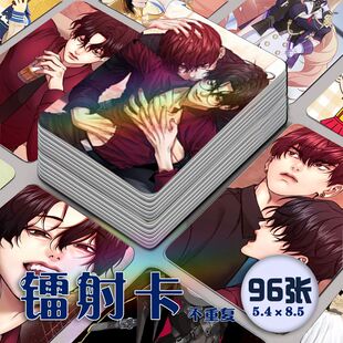 器物的世界韩漫镭射小卡96张全套漫画周边LOMO卡明信片自印收藏