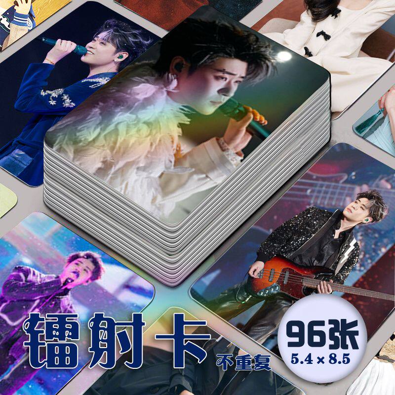 张云雷镭射小卡96张全套