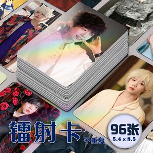 陈奕恒镭射小卡96张全套TF家族四代周边饭制应援危险的关系同款卡