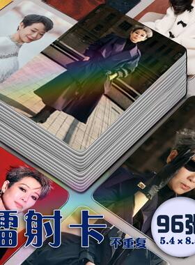 叶童嘉人盛典镭射小卡96