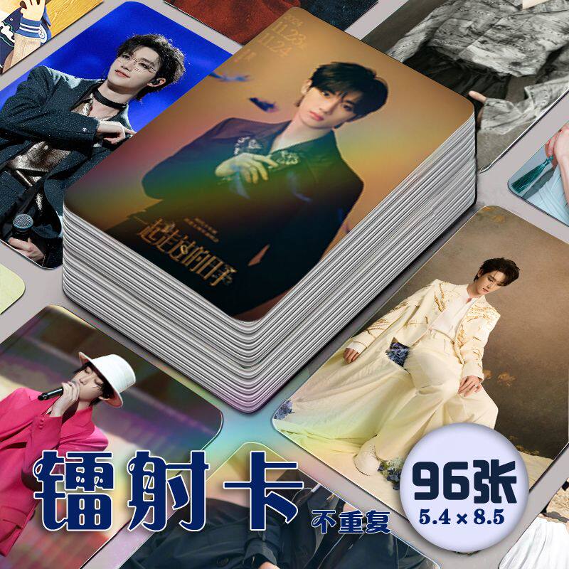丁程鑫镭射小卡96张全套