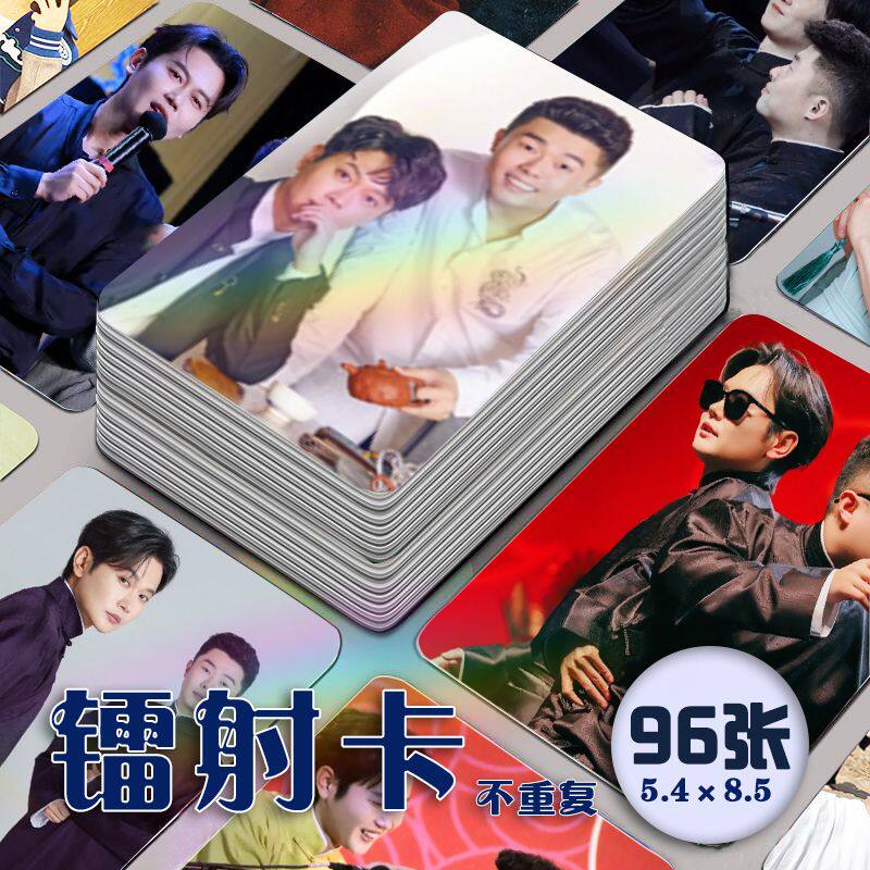 孟周镭射小卡96张全套孟