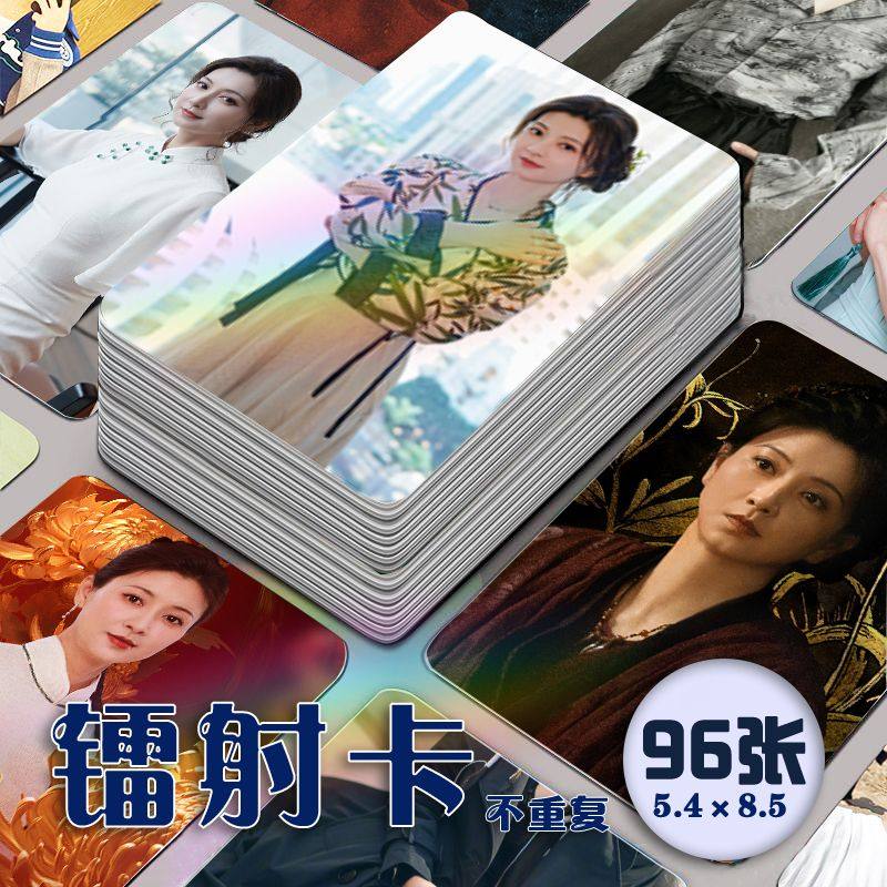 斓曦演员镭射小卡96张全套掌心周边同款饭制签名lomo三寸珍藏照片