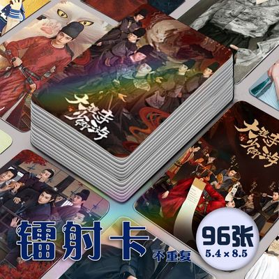 大理寺少卿游镭射小卡96