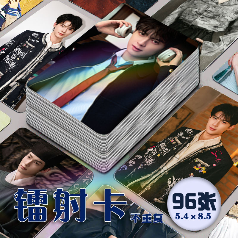 陈鹤一镭射小卡96张全套
