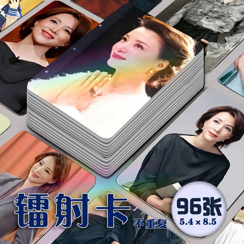 董卿主持人镭射小卡96张全套周边同款照片明信片纪念珍藏lomo卡片