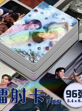 WilliamEst泰星镭射小卡96张全套心跳节拍周边同款自印lomo明信片