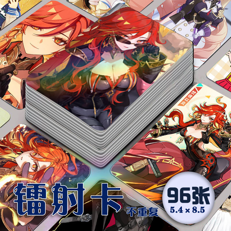 原神玛薇卡镭射小卡96张