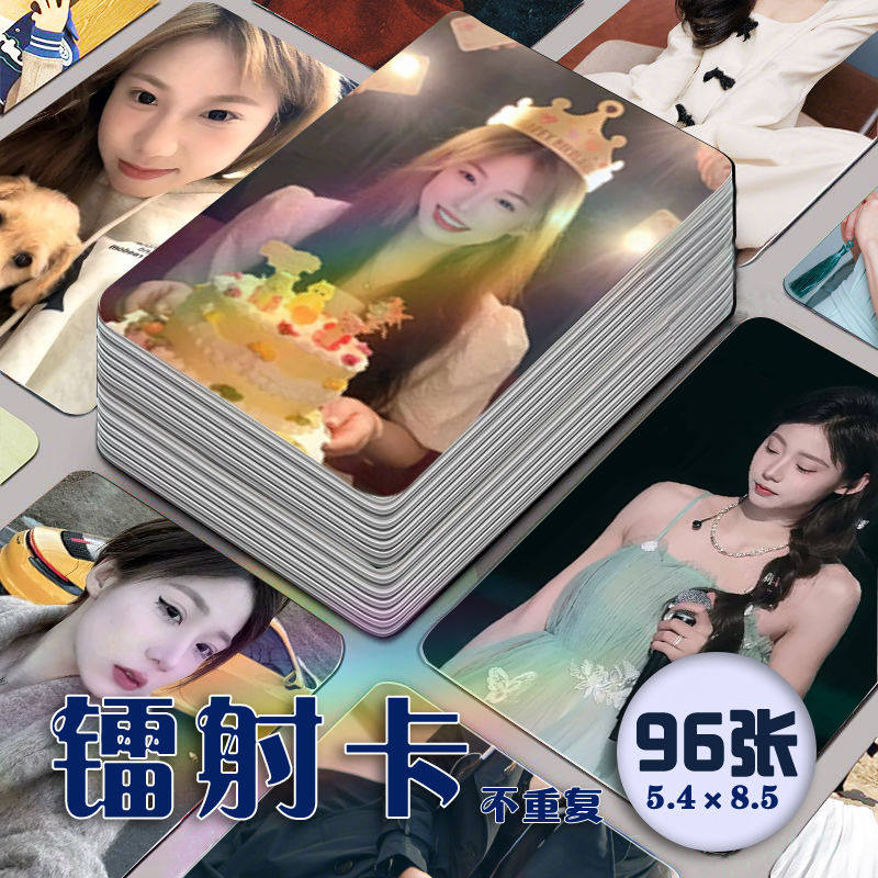 网红李启萌镭射小卡96张全套高颜值博主周边海报同款生日礼物珍藏