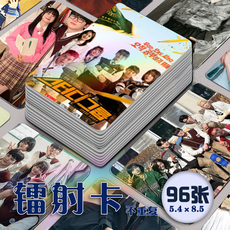 韩剧学习小组镭射小卡96