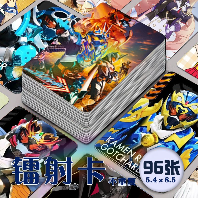假面骑士镭射小卡96张全