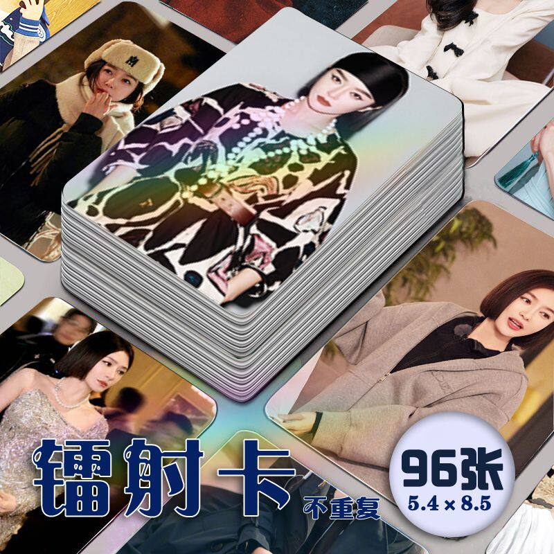 秦岚镭射小卡96张全套周