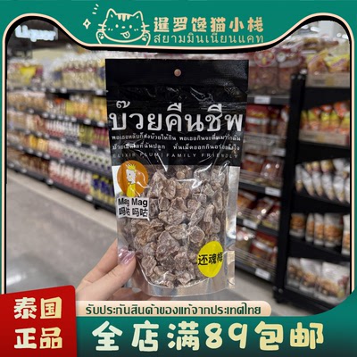 泰国还魂梅MagMag蜜饯话梅肉开胃