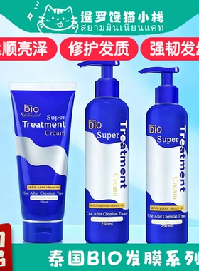 泰国小红薯同款Green Bio蓝色发膜滋润烫染泰国超火护发素润发乳