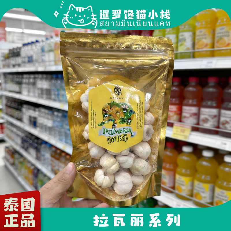 泰国正品拉瓦丽特色零食芒果干香蕉片榴莲干草莓干山竹干木橘软糖