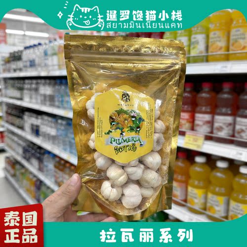 泰国正品拉瓦丽特色零食食芒果干