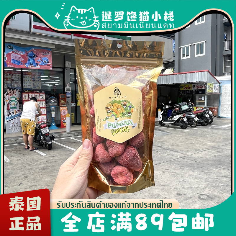 泰国原装正品拉瓦丽无添加草莓干冻干脱水水果干香脆零食儿童孕妇