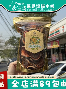 泰国拉瓦丽spa用水果茶天然无色素木橘干木墩果茶Bael Fruit