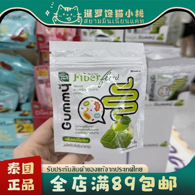 泰国711植物膳食纤维酵素软糖