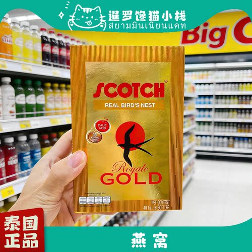 泰国本土正品BELL即食燕窝白兰氏士国冰糖木糖醇胶原蛋白孕妇瓶装